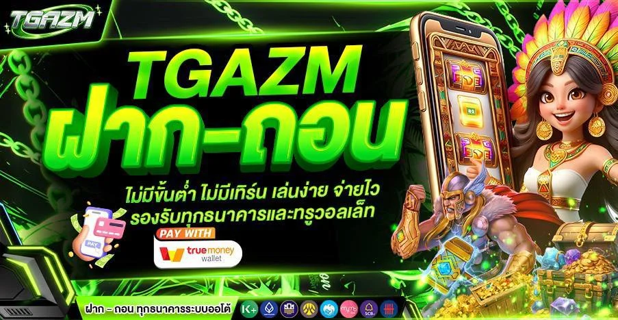 TGAZM
